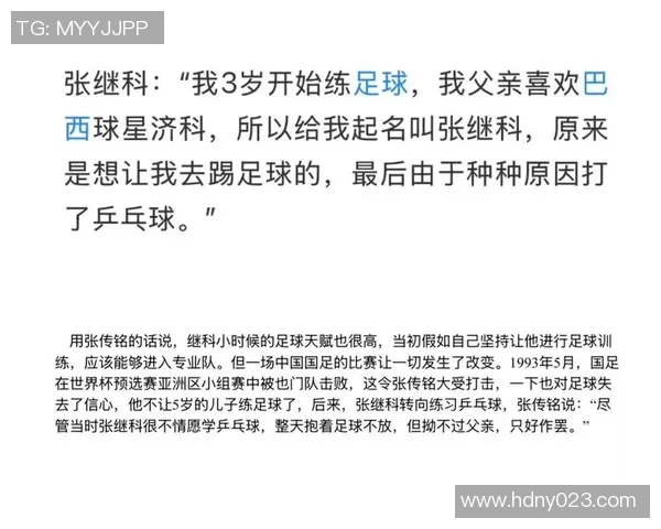 中国足球历史上最遭遇困境的球星与他们的悲情故事解析