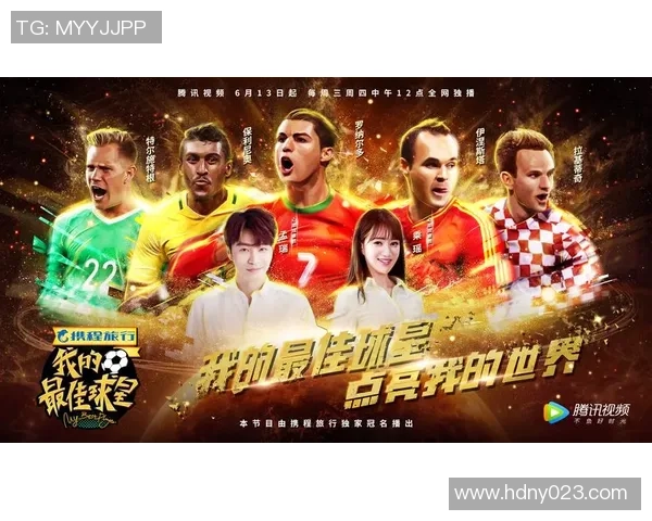 《探索球星通道足球的魅力与竞技精神全面解析》